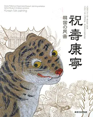 축수강녕